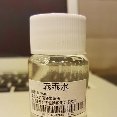 乖乖水 乖乖水