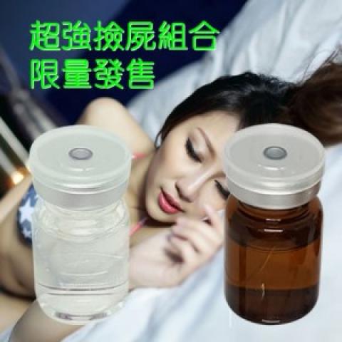 限量發售 迷昏失憶黃金撿屍組合組 效果保證 限量發售 迷昏失憶黃金撿屍組合組 效果保證